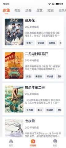 影迷TV1.0.0最新版