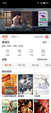 影迷TV1.0.0最新版