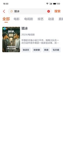 影迷TV1.0.0最新版