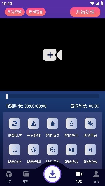 速度破解版1.0.9最新版