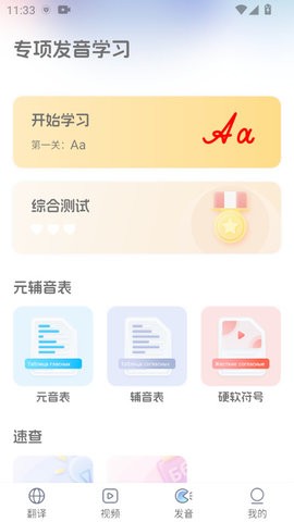 俄语翻译助手app1.0.1安卓版