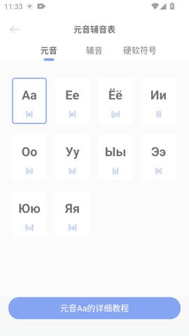 俄语翻译助手app1.0.1安卓版