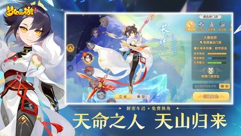 梦幻西游手游正版官服安卓1.489.0