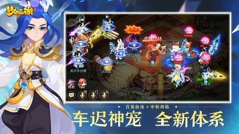 梦幻西游手游正版官服安卓1.489.0