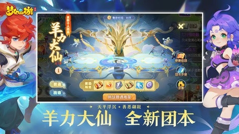 梦幻西游手游正版官服安卓1.489.0