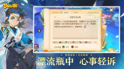 梦幻西游手游正版官服安卓1.489.0