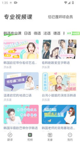 韩语翻译助手app1.0.0最新版