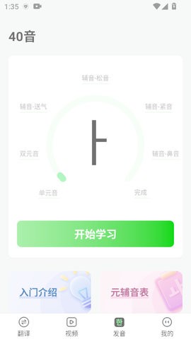 韩语翻译助手app1.0.0最新版
