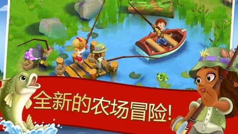 开心农场2乡村度假破解版26.5.100安卓版