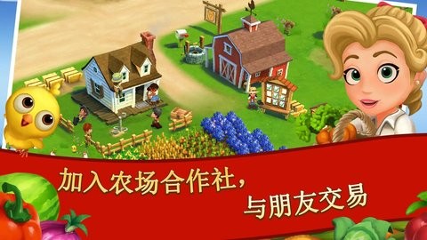 开心农场2乡村度假破解版26.5.100安卓版