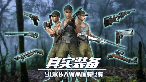 恐龙狙击狩猎正版2.0.0安卓版