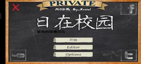 校园时光中文版1.2安卓版