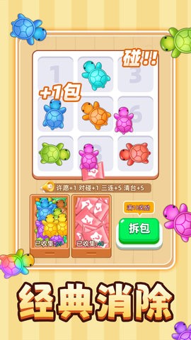 解压超级爽游戏1.0.0安卓版