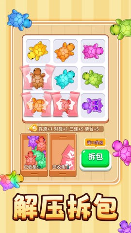 解压超级爽游戏1.0.0安卓版