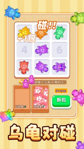 解压超级爽游戏1.0.0安卓版