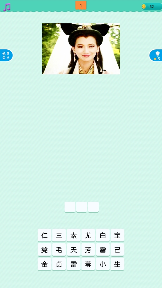 疯狂猜电视剧安卓免费版1.0.2