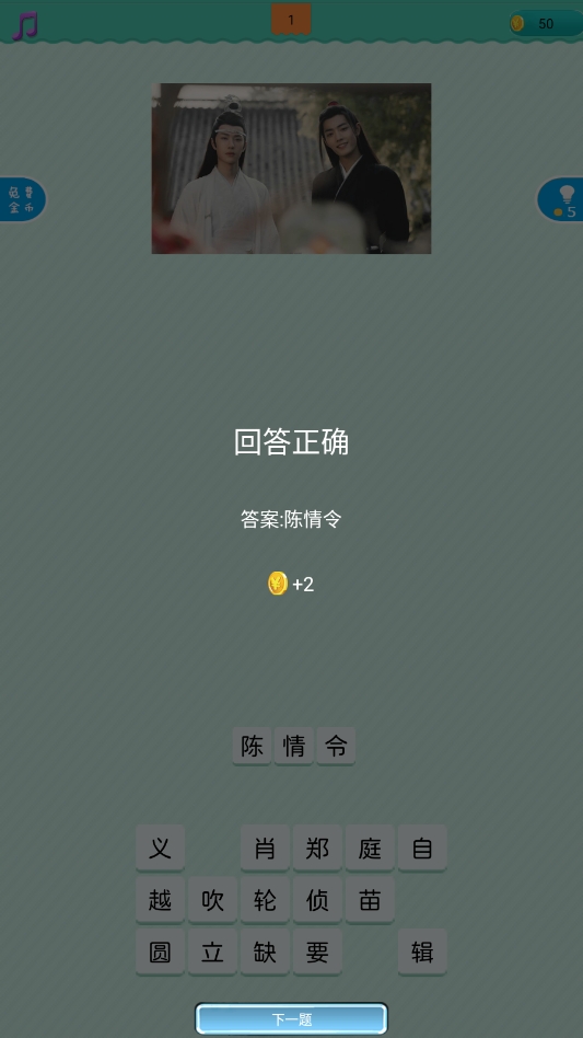 疯狂猜电视剧安卓免费版1.0.2