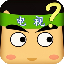 疯狂猜电视剧安卓免费版