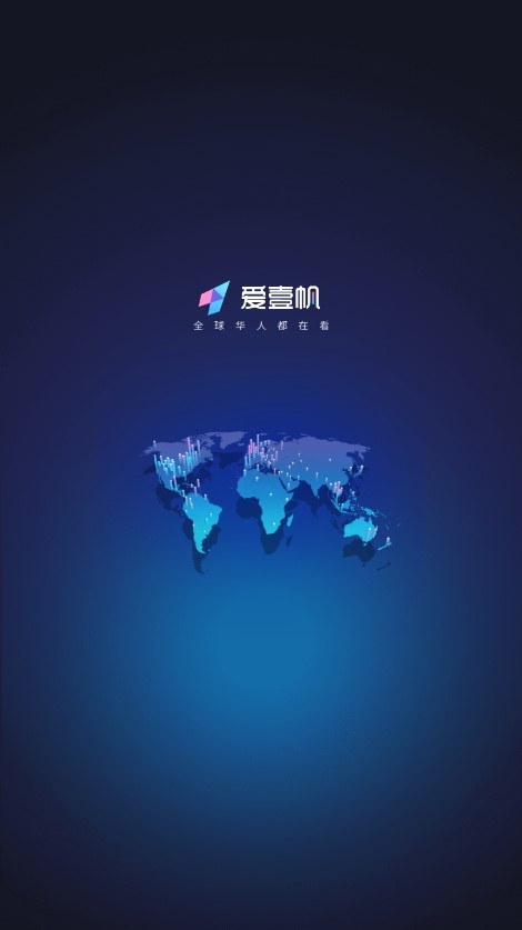 爱壹帆app1.6.7最新版