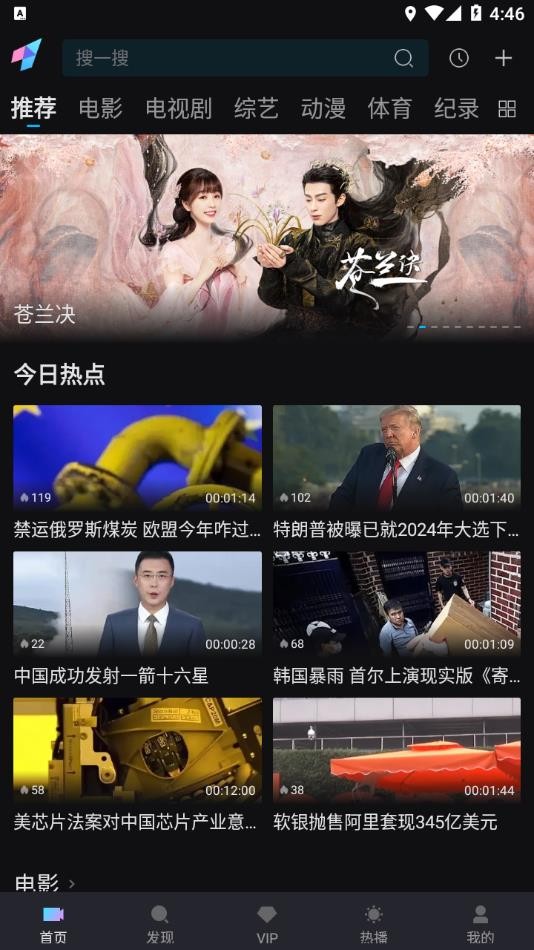 爱壹帆app1.6.7最新版