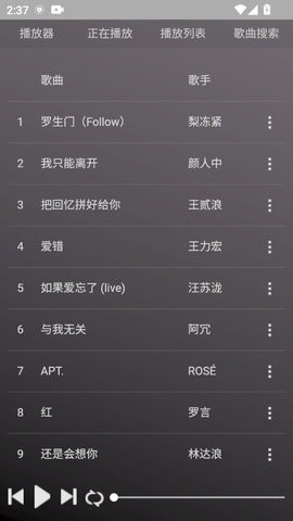 狗不理音乐app4.0.0最新版