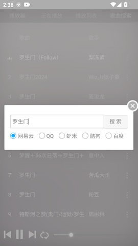 狗不理音乐app4.0.0最新版