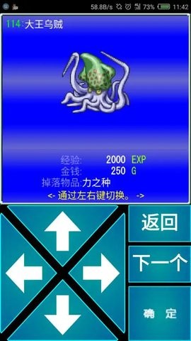 毫米RPG游戏1.8.8安卓版