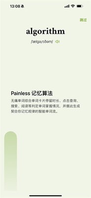 无痛单词破解版2.0.0最新版