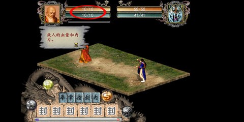金庸群侠传2手机版1.0.0安卓版