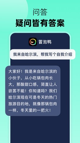 冒泡鸭app2.6.2最新版