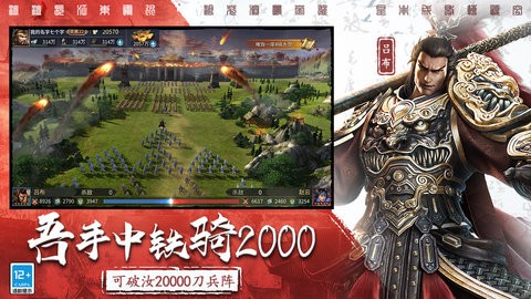 三国连环战手游60安卓版