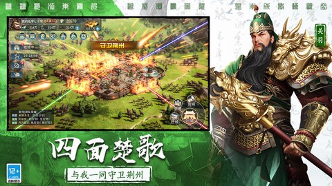 三国连环战手游60安卓版