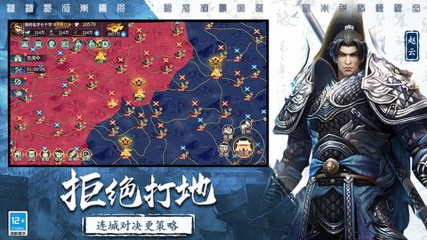 三国连环战手游60安卓版