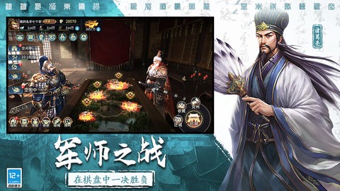 三国连环战手游60安卓版