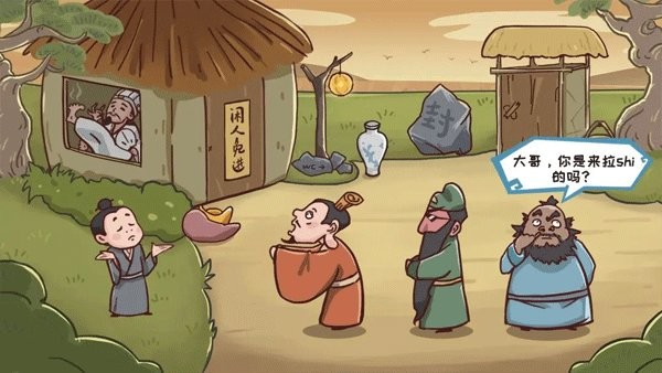 三国哈哈哈官方正版1.0安卓版