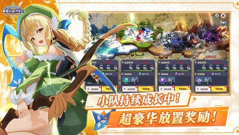 恶魔小队养成记手游1.55安卓版