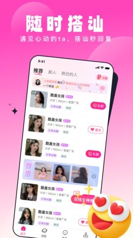 乡缘app1.0.9最新版