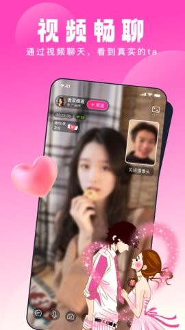 乡缘app1.0.9最新版