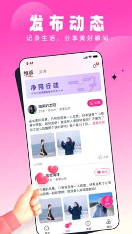 乡缘app1.0.9最新版
