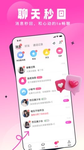 乡缘app1.0.9最新版