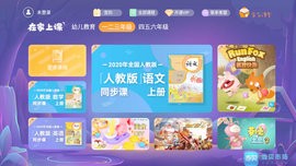 家有课堂tv版1.7最新版