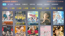 看看屋TV1.2.9最新版