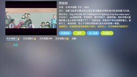 看看屋TV1.2.9最新版