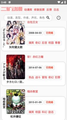 二矿动漫官方版1.0最新版