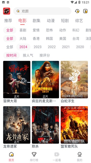 九龙趣看app1.8.1最新版