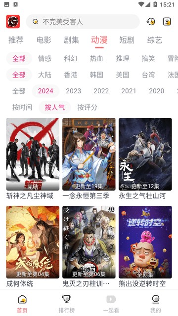 九龙趣看app1.8.1最新版