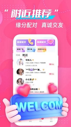 成人交友91聊天app1.1.1最新版