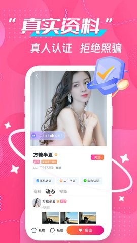成人交友91聊天app1.1.1最新版