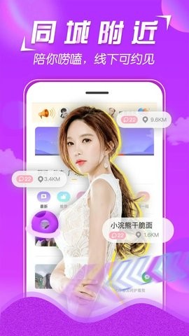 美V聊天app1.3.2最新版