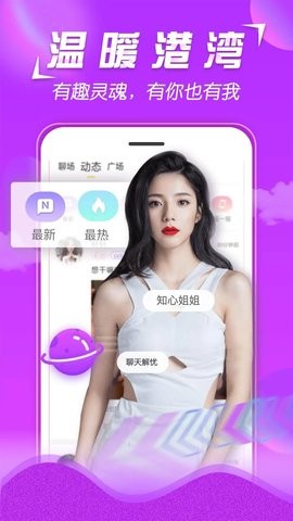 美V聊天app1.3.2最新版